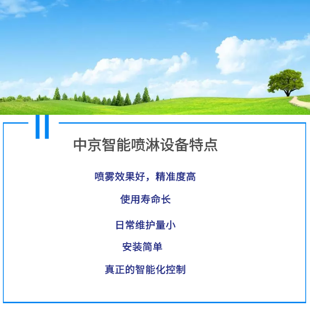 车间喷淋,煤棚喷淋