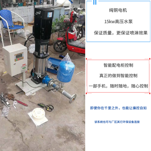 车间喷淋,煤棚喷淋